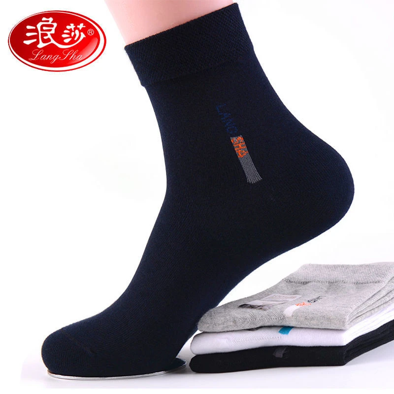 浪莎袜子男士秋冬季加厚中筒袜纯棉长袜商务男袜四季黑色长筒棉袜