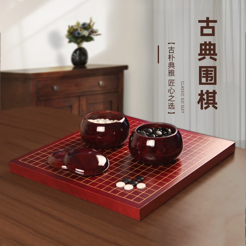 围棋棋盘套装象棋五子棋二合一高档实木成人儿童围棋19路棋盘棋子