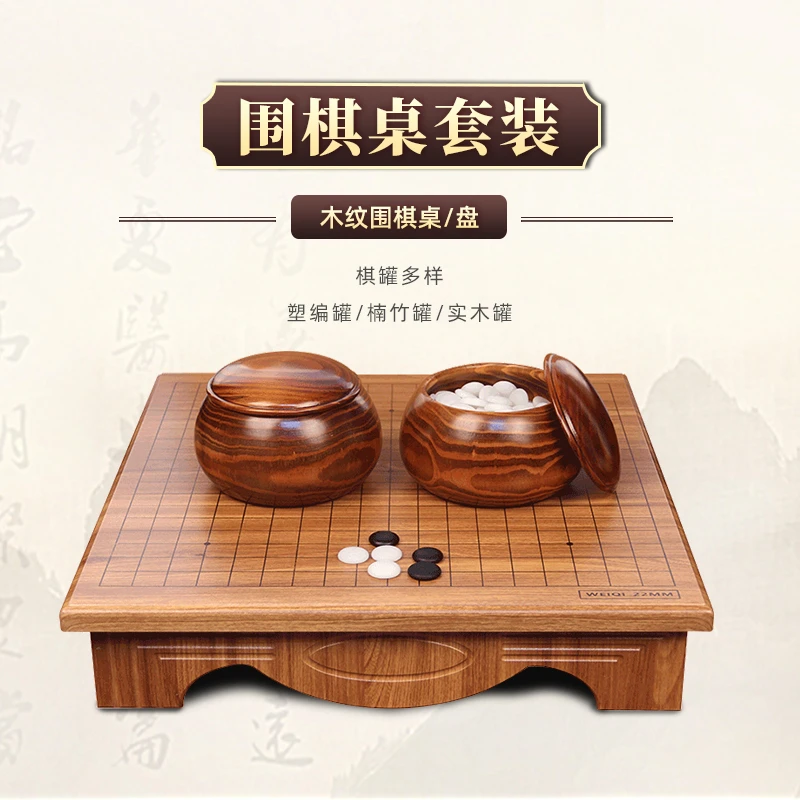 围棋套装五子棋成人儿童学生黑白棋子二合一益智初学象棋木质棋盘