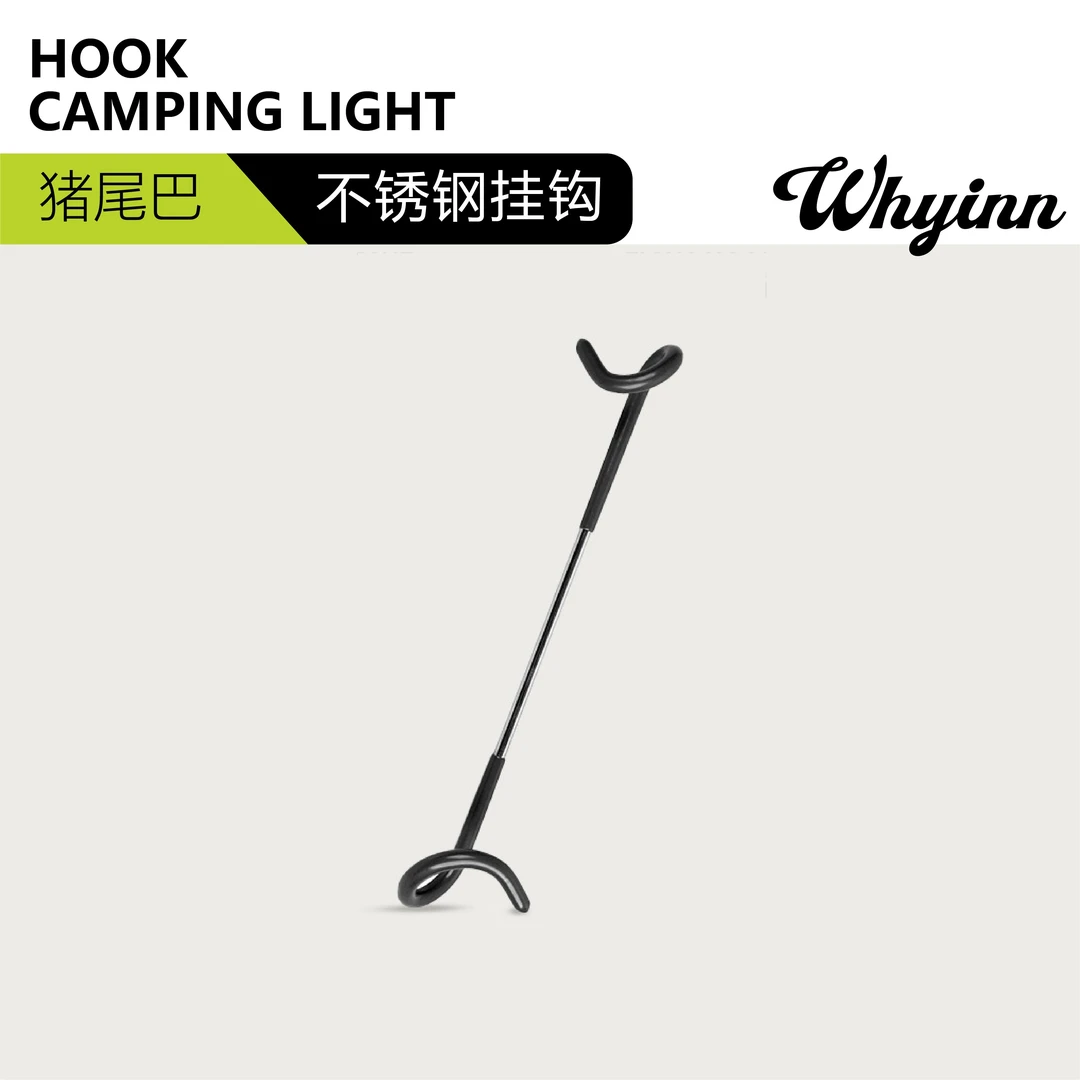 【屋外营whyinn】野营挂钩金属帐篷灯双头猪尾巴S型挂架多用挂