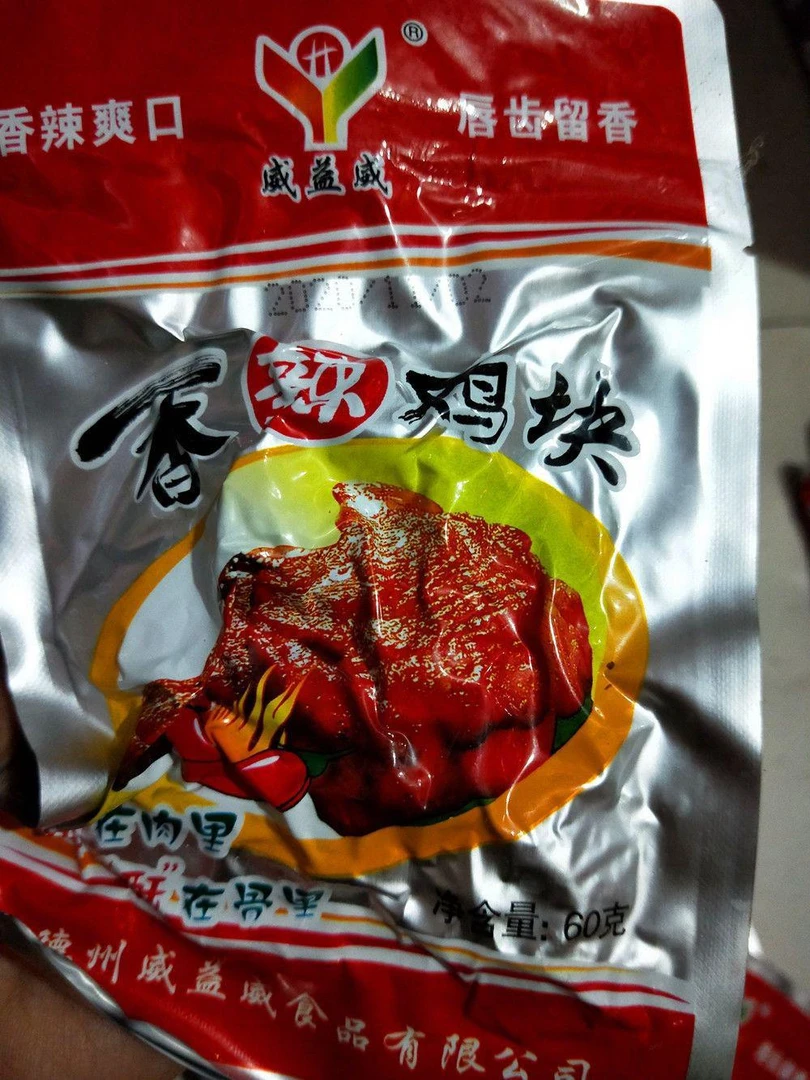 山东德州威益威55克的香辣鸡块独立包装携带方便开袋即食休闲零食