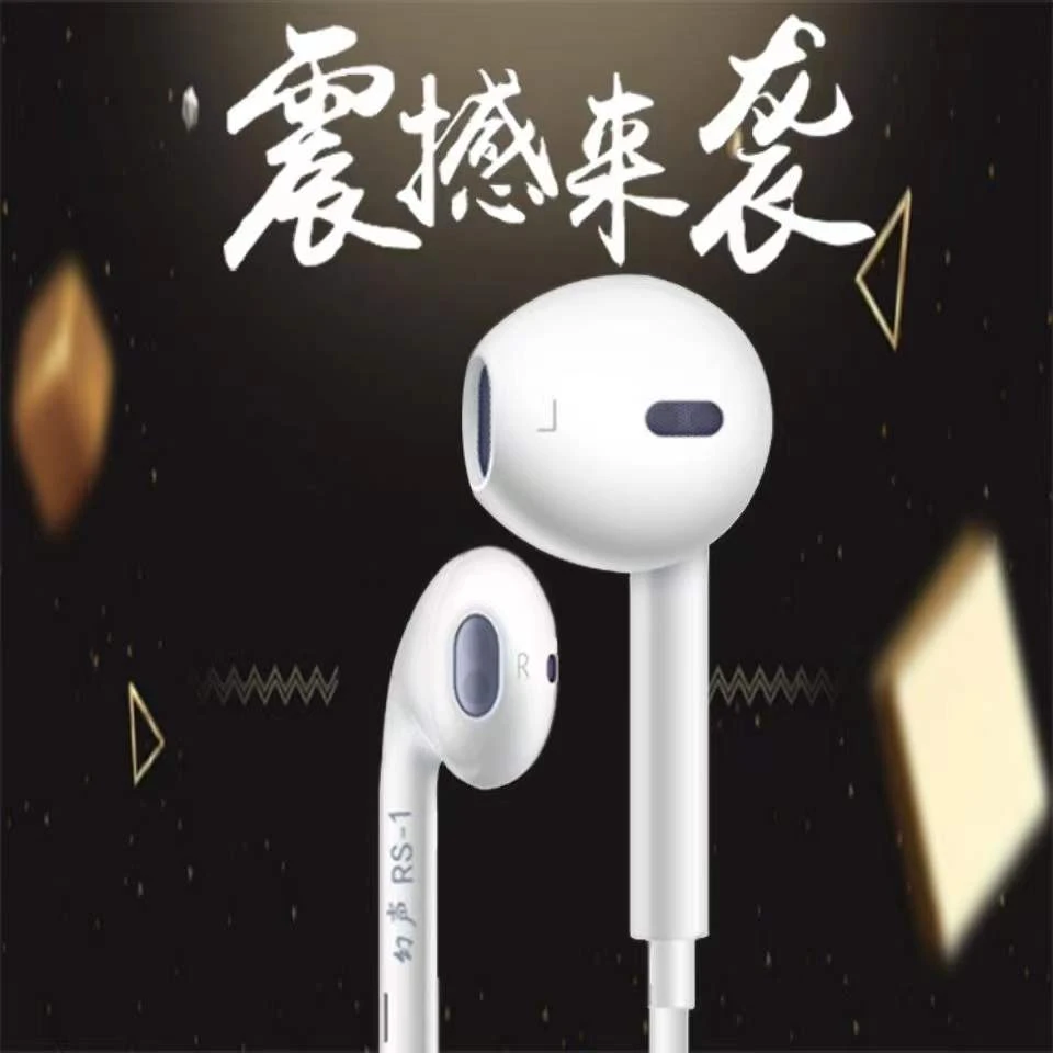 幻声RS1入耳有线听歌监听耳机音乐立体降噪游戏运动声卡手机通用