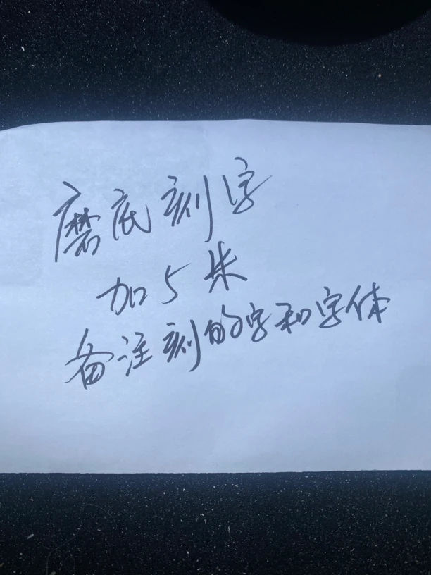 建盏磨底刻字备注刻的字和字体