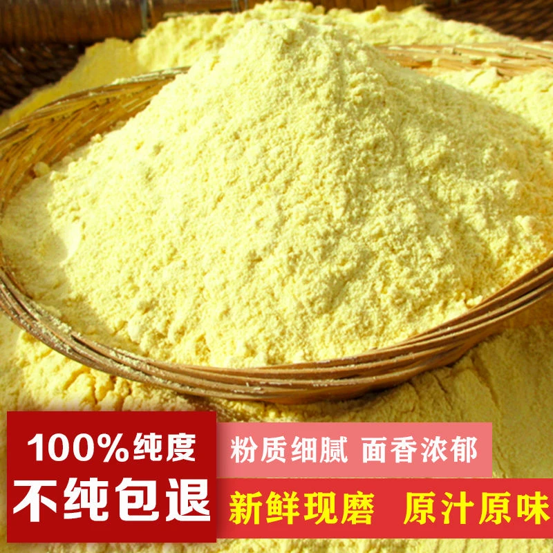 《英安专属》纯黄米面粉糕面油炸年糕粘面豆包汤圆料黍米粉五斤包邮