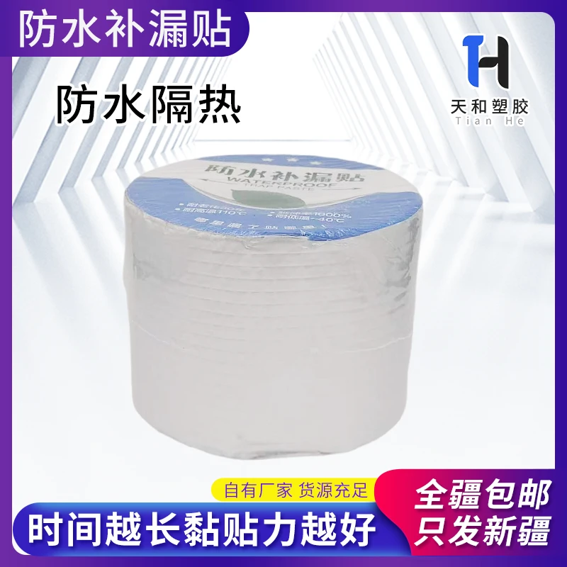 丁基胶带方格铝箔 防水补漏贴屋顶耐磨超粘加厚耐高温防脱沥青3MM