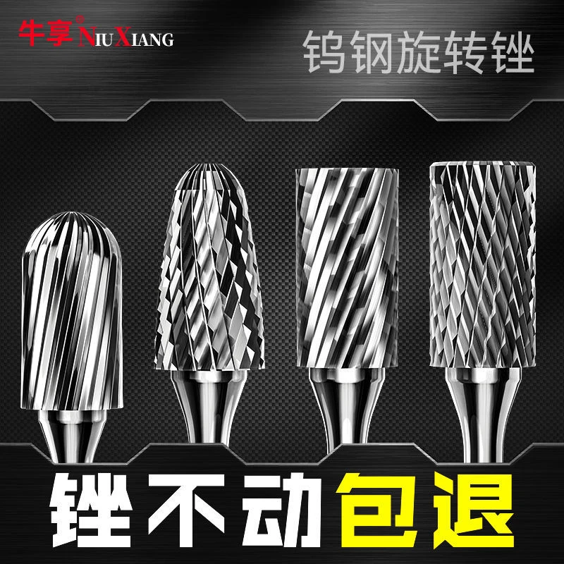 硬质合金旋转锉钨钢铣刀金属电磨打磨头旋转挫电动锉刀头6mm