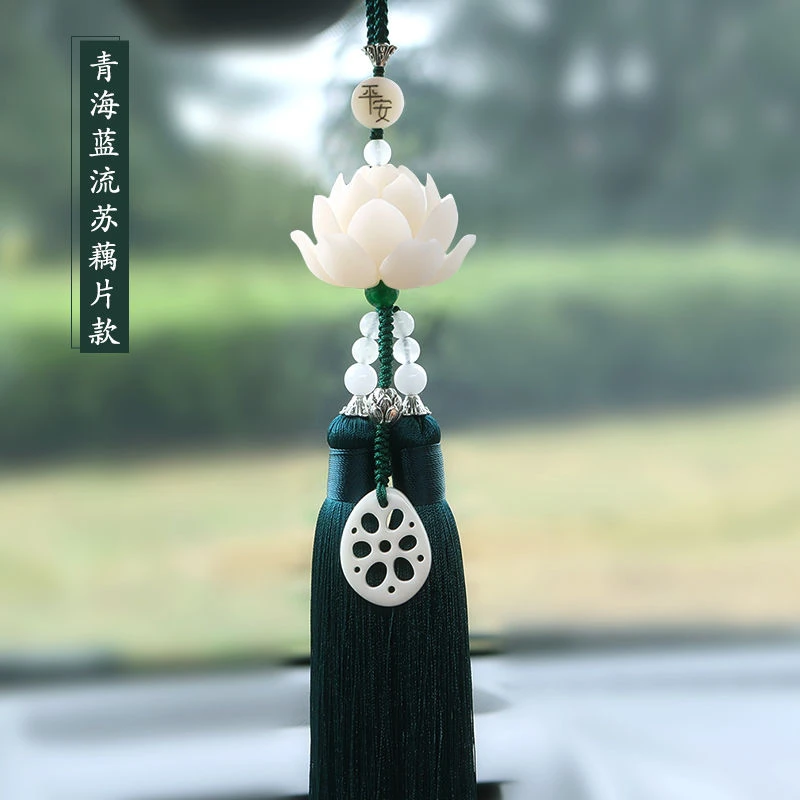 菩提莲花玉兰花精选汽车挂件挂饰车内挂饰车载男士女士平安车挂
