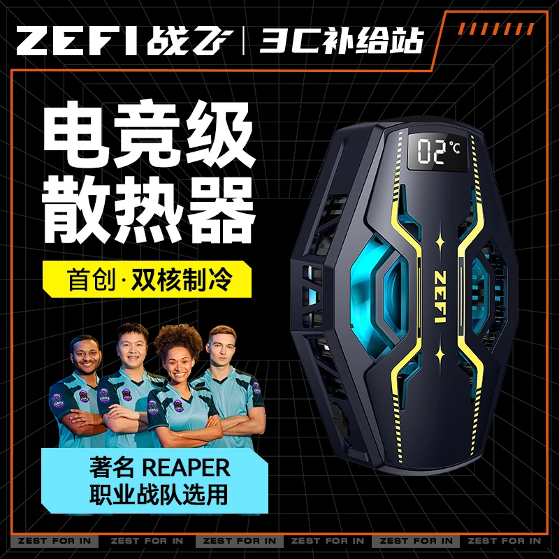 冰封半导体散热器涡轮散热背夹电竞吃鸡游戏降温神器适用苹果华为