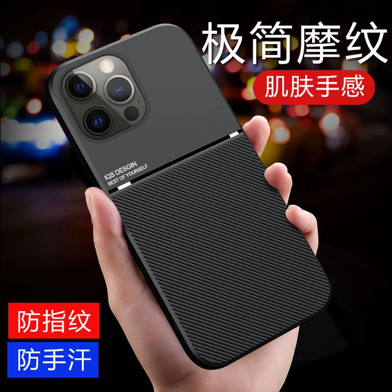【苹果iPhone系列】适用苹果14pro摩纹手机壳13promax防摔磁吸