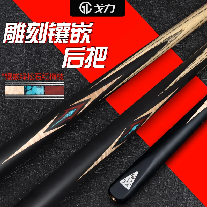 戈力天眼台球杆小头雕刻镶嵌手工杆一体通杆黑八桌球杆野豹头520