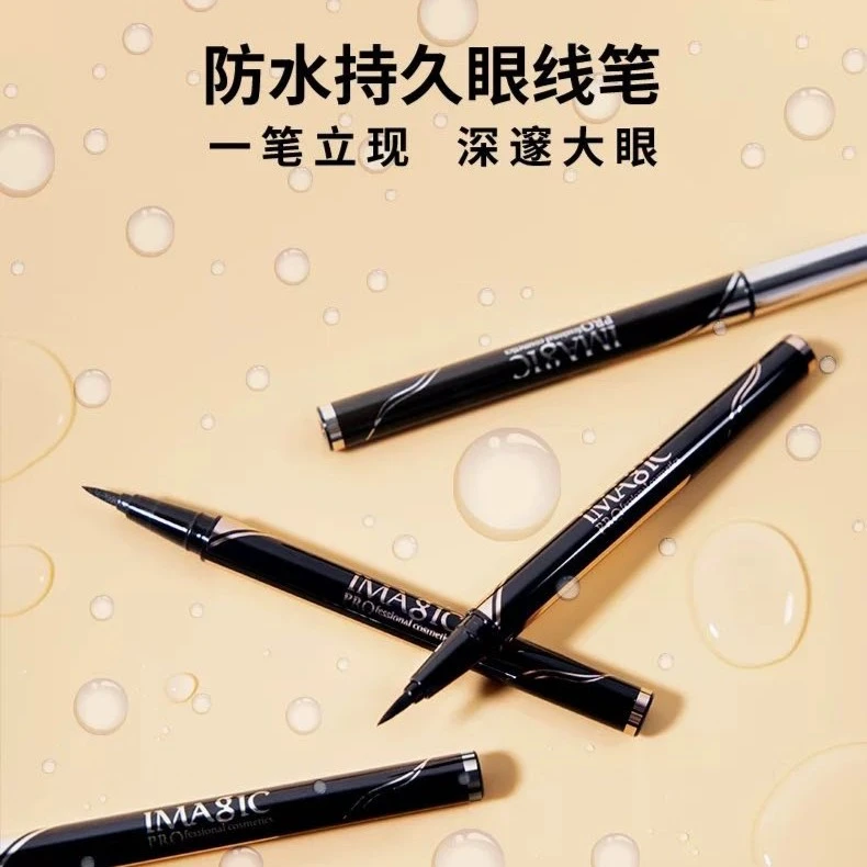 IMAGIC速干眼线笔防水持久不易晕染哑光亮光眼线液