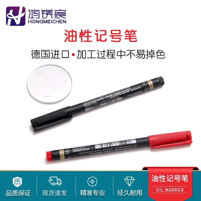 德国进口镜片用油性记号笔模板点瞳笔速干画线不掉色眼镜加工工具