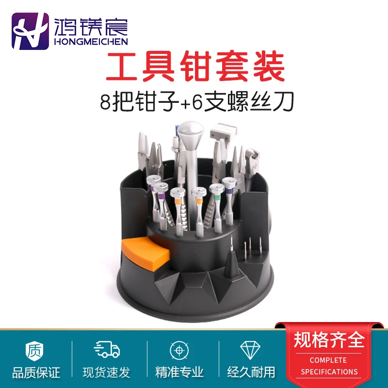 眼镜工具钳子螺丝刀组合装眼镜店维修多功能优质精美带收纳架