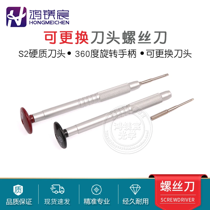 眼镜螺丝刀专业调眼镜钟表手机配件维修理工具螺丝批起子可换刀头