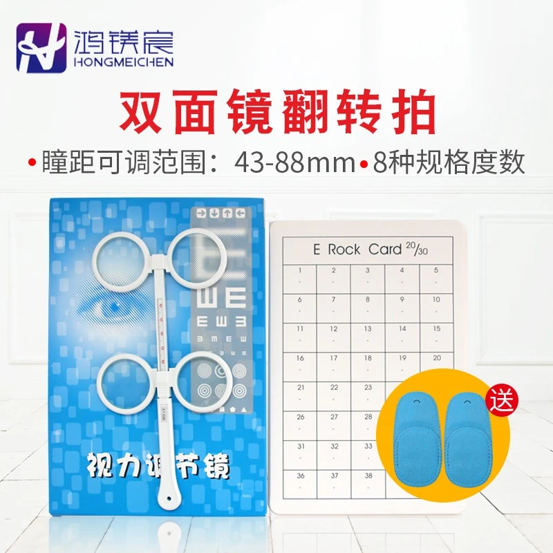 视力训练双面镜翻转拍反转拍近视远视弱视训练配卡瞳距可调蝴蝶镜