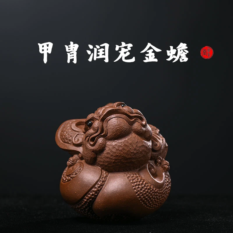 柏年溯艺【甲胄润宠•金蟾】吉柏年原创设计 砂茶宠全手精修手把件