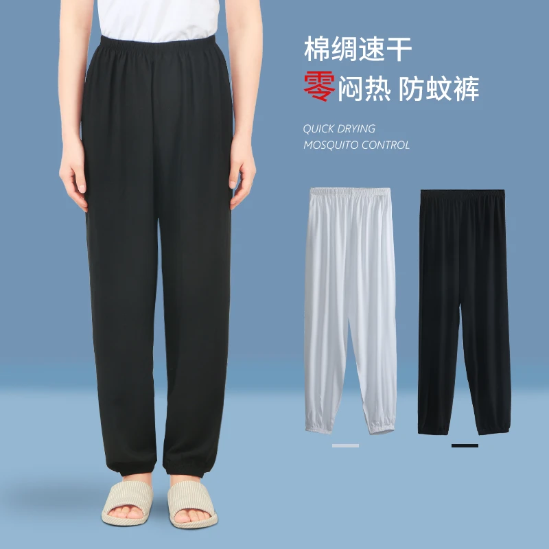 棉绸遛弯裤男女灯笼加肥加大防蚊纯色人造棉可外穿宽松深裆