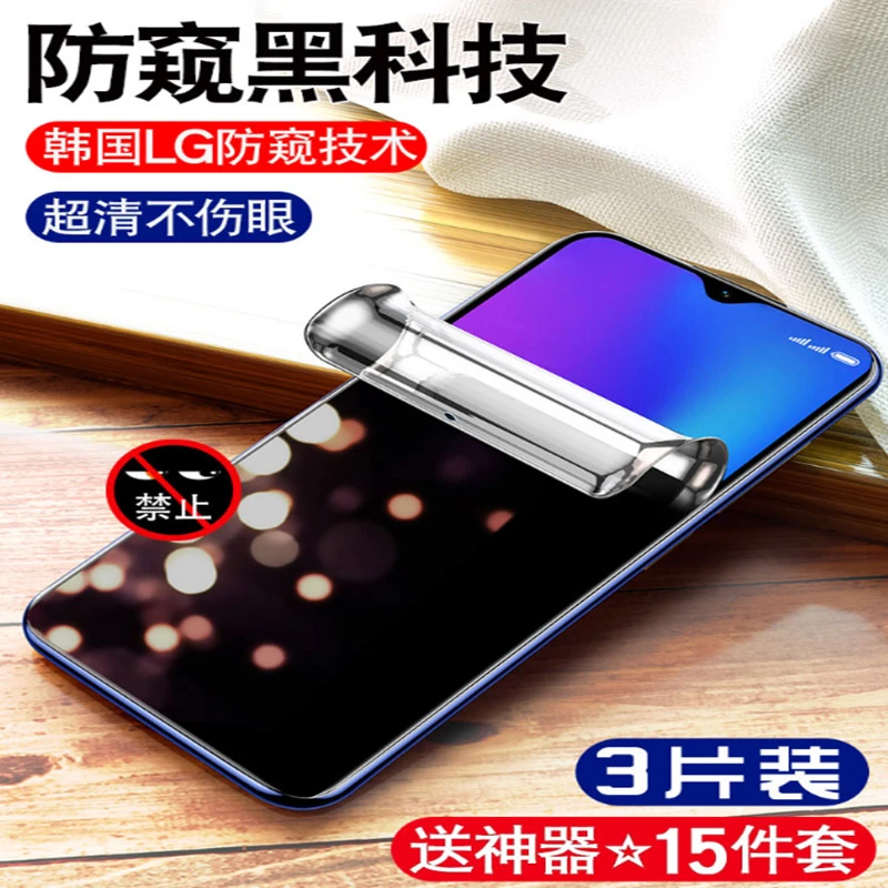 oppor17水凝防窥膜r17pro手机oppo钢化防窥oo