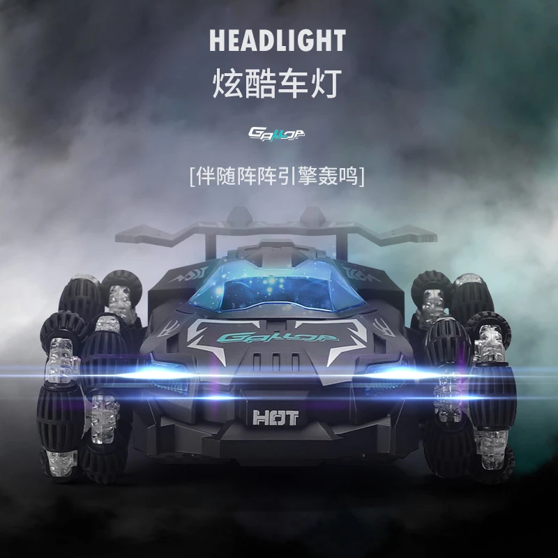 遥控特技带跑车音效喷雾漂移赛车儿童玩具