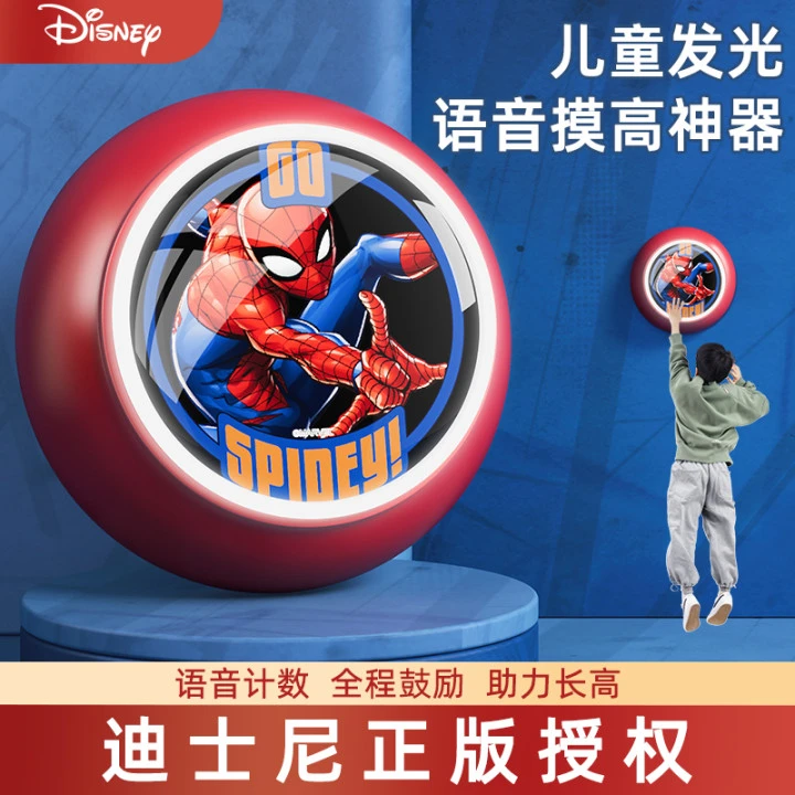 ADKING迪士尼发光摸高器儿童青少年摸高拍拍乐跳高训练宝宝语音计