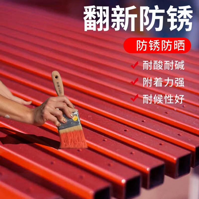 沐萱彩钢瓦铁红醇酸防锈漆钢铁室内外钢结构免除锈漆栏杆防腐油漆