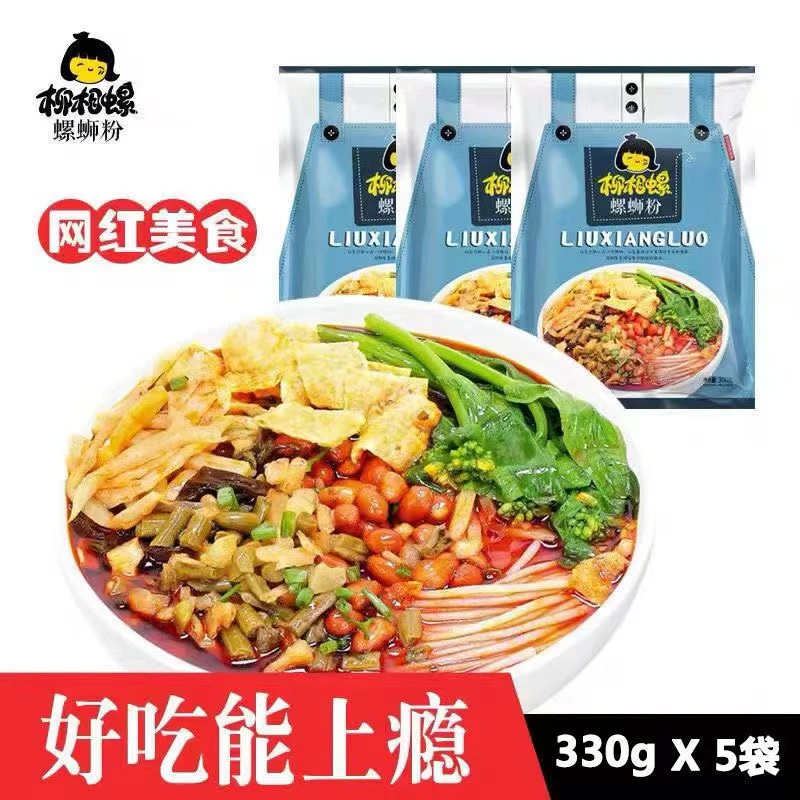 柳相螺 柳州正宗螺蛳粉 广西特产网红螺丝粉330克5袋螺蛳粉包邮