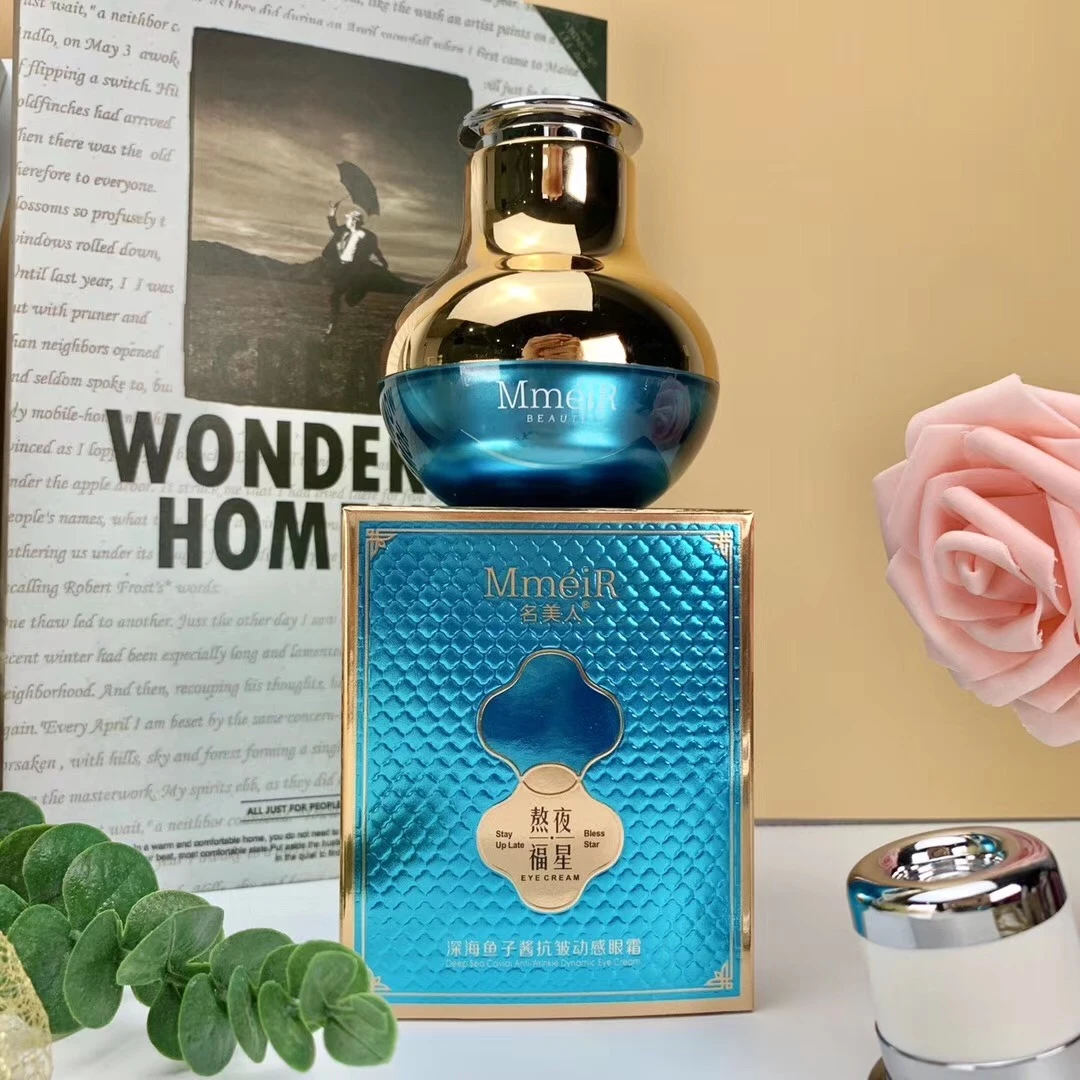 新疆包邮- 名美人深海鱼子酱电动眼霜 保湿补水修护护肤（眼霜