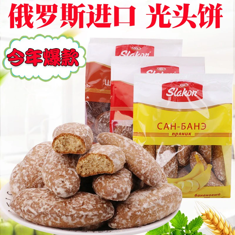 俄罗斯进口斯拉贡牌香蕉味光头饼（糕点）450克*2袋零食全麦粗粮