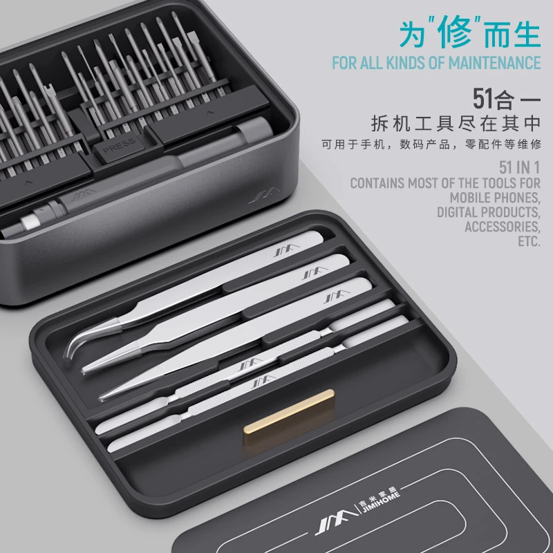 吉米家居花间阅FM家用精密螺丝刀套装创新工具盒棘轮扳手伸缩刀杆