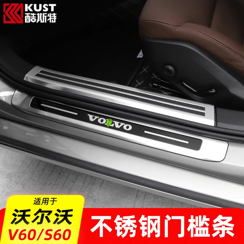 沃尔沃s60v60门槛条改装车门迎宾踏板装饰 volvo专用门边防护配件