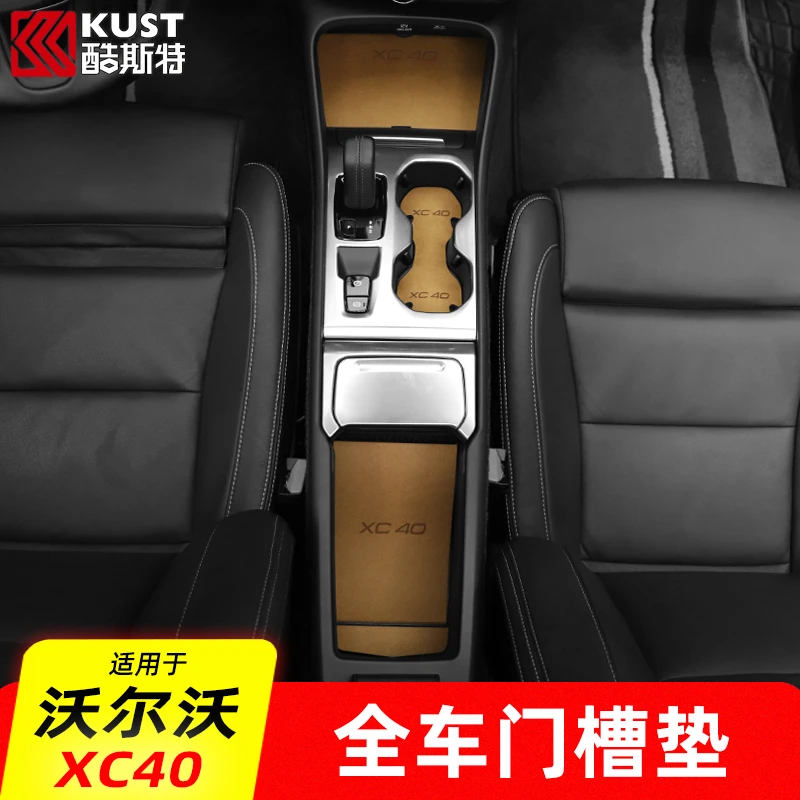 专用于沃尔沃xc40门槽垫 水杯储物槽防滑垫volvoxc40内饰汽车用品