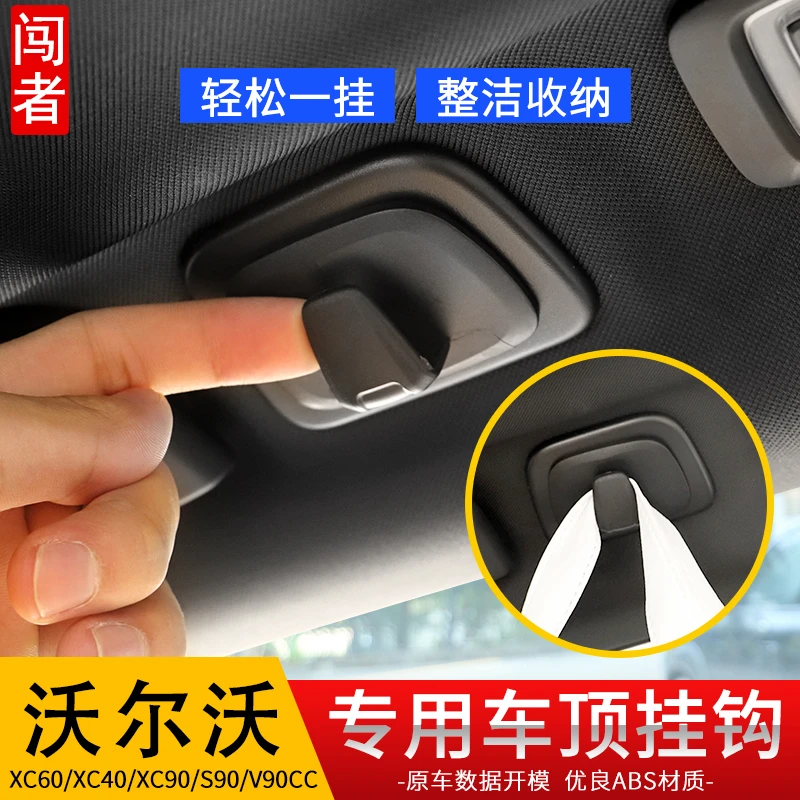 专用于沃尔沃XC60车顶挂钩volvoxc90xc40v60v90s60内饰车载衣架钩