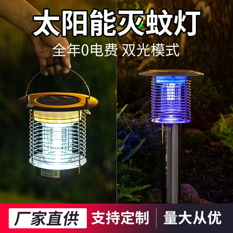 手提led太阳能灭蚊灯 户外庭院花园灭蚊地插灯野营防水灭蚊草坪灯