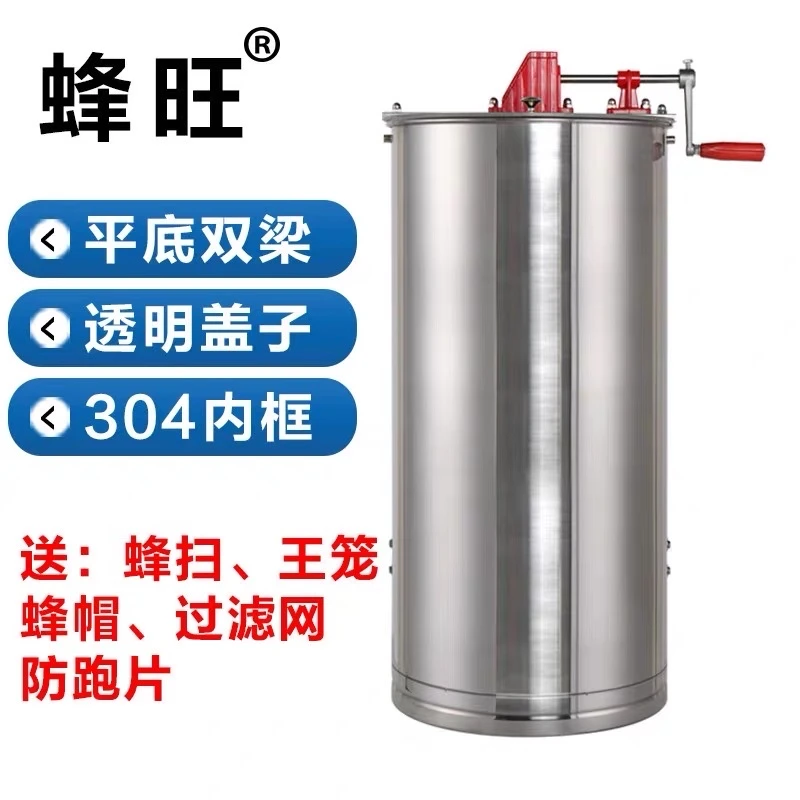 蜂旺A型摇蜜机 出口型全不锈钢加大摇蜜机  无污染内框打蜜机蜜桶