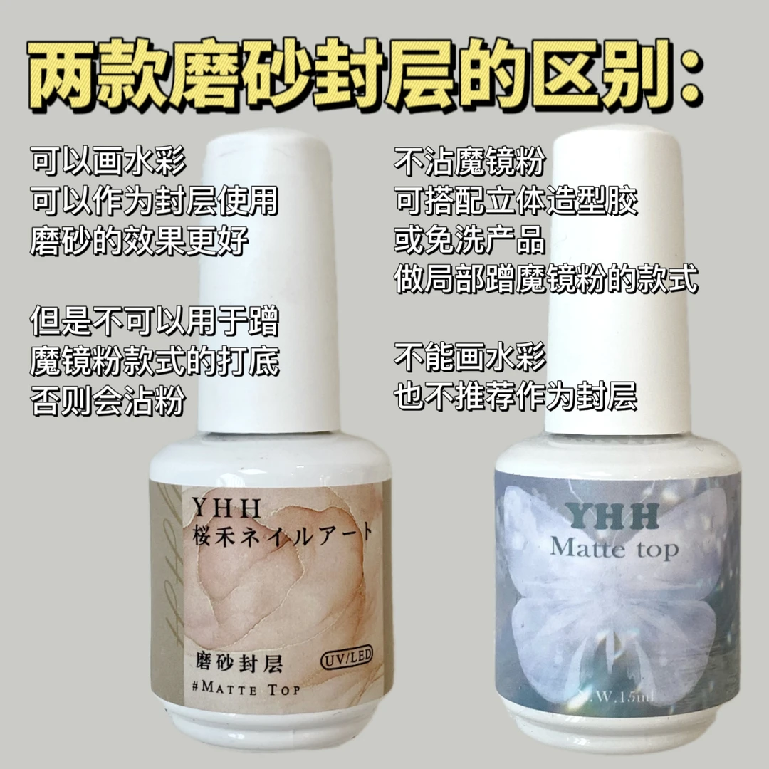 YHH/樱禾汇YHH樱禾瓶装功能胶持久