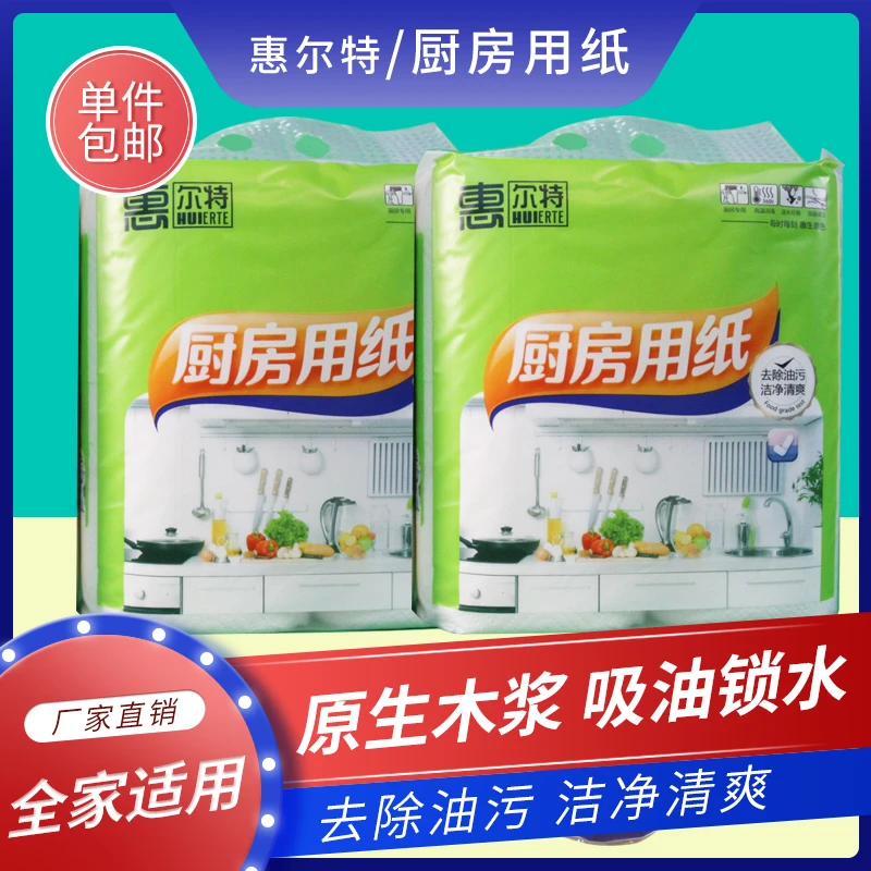 厨房用纸原生木浆4提8大卷吸水吸油纸严纸质清爽原木纤维可用自然