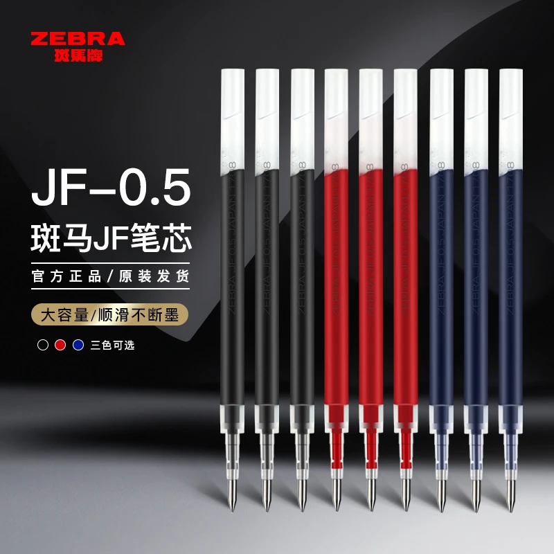 日本zebra斑马笔芯JJ15中性笔笔芯学生用续航大容量替换芯黑色0.5