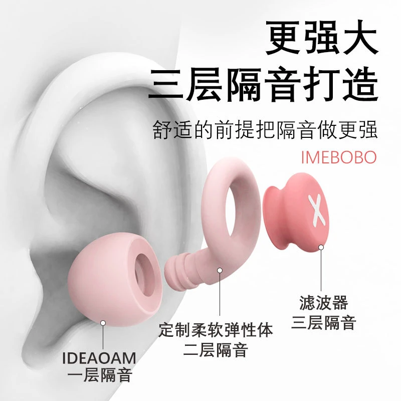 耳塞超级隔音专业防噪音睡眠睡觉降噪专用防吵呼噜声静音耳罩神器