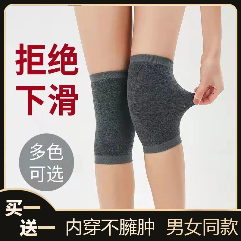 【买一送一】爆款护膝神器防滑护膝空调护膝男女通用四季可用