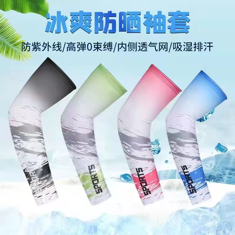 防晒冰丝防紫外线骑车运动户外健身防滑轻薄款女男夏清凉冰袖