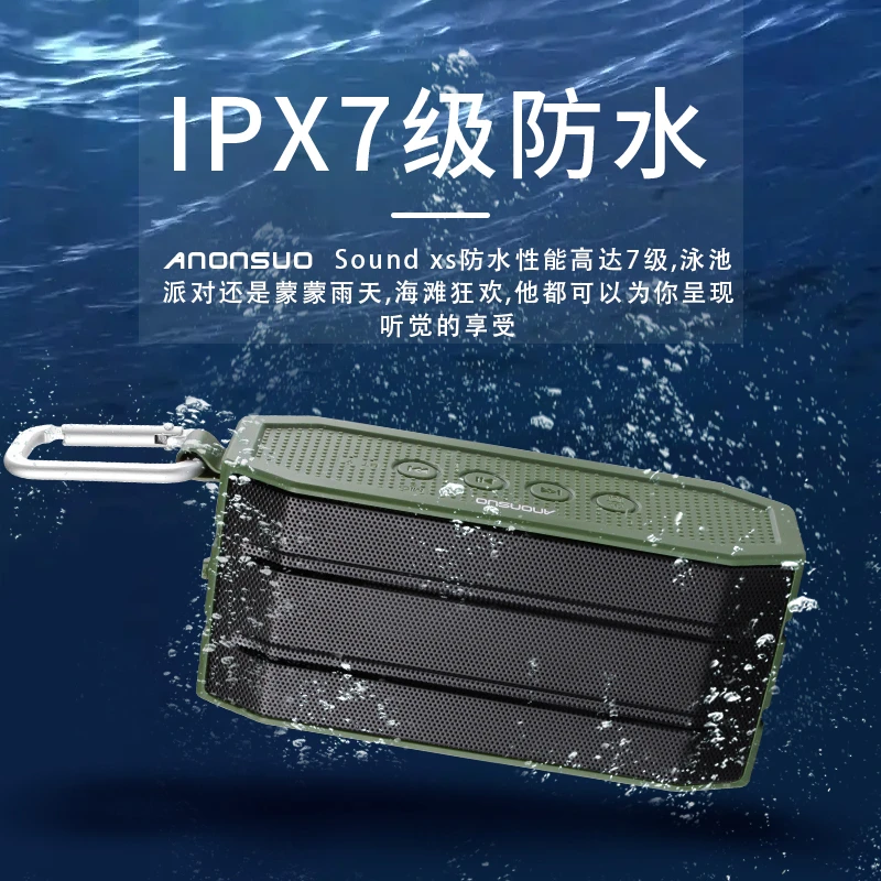 Anonsuo/阿隆索Sound xs无线蓝牙音箱双喇叭音响IPX7级户外