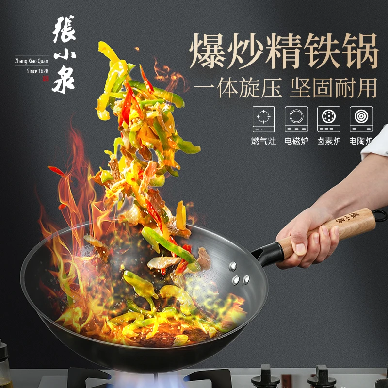 张小泉张小泉聚焰系炒锅家用精铁炒锅爆炒中华老铁锅不挑炉灶耐刮