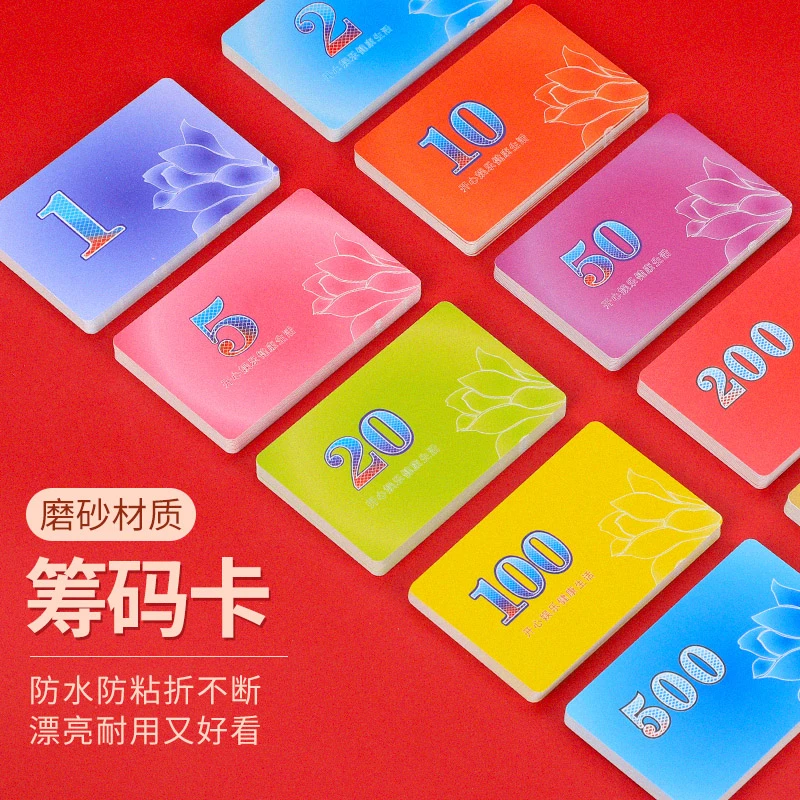 麻将机筹码筹码麻将专用棋牌室筹码币磨砂麻将专用棋牌室卡片加厚