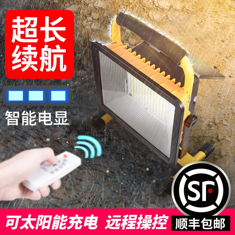 太阳能充电灯防水投光灯工地移动强光便携无线led户外野营照明灯