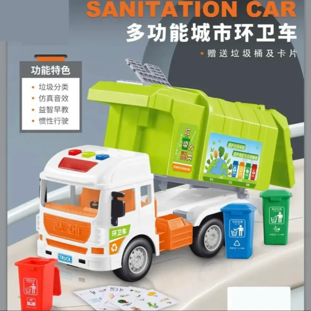 仿真垃圾车儿童玩具清扫清运炫彩垃圾分类桶环卫工程模型汽车男孩