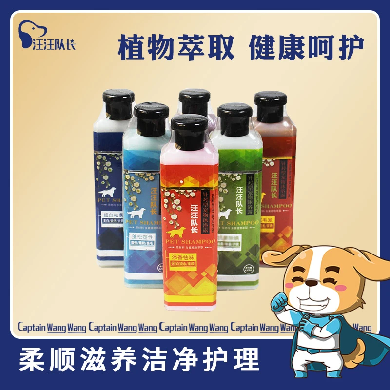 宠物沐浴露去污杀螨止痒除臭留香清洁