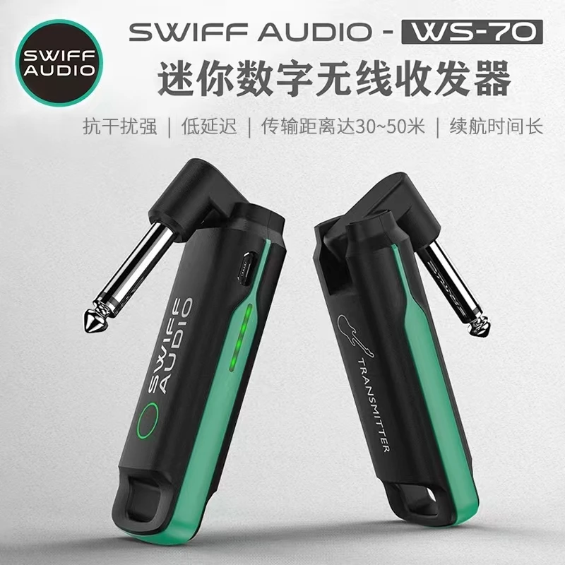 瑞孚WS_70，乐器专用