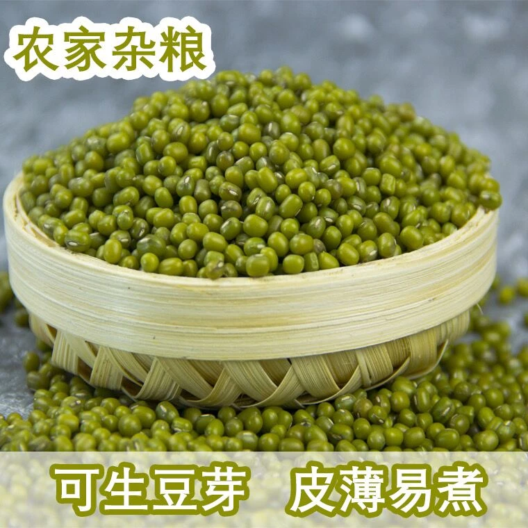 农家绿豆薄皮新鲜绿豆汤粥出沙1/3斤颗粒饱满五谷杂粮粗粮生豆芽