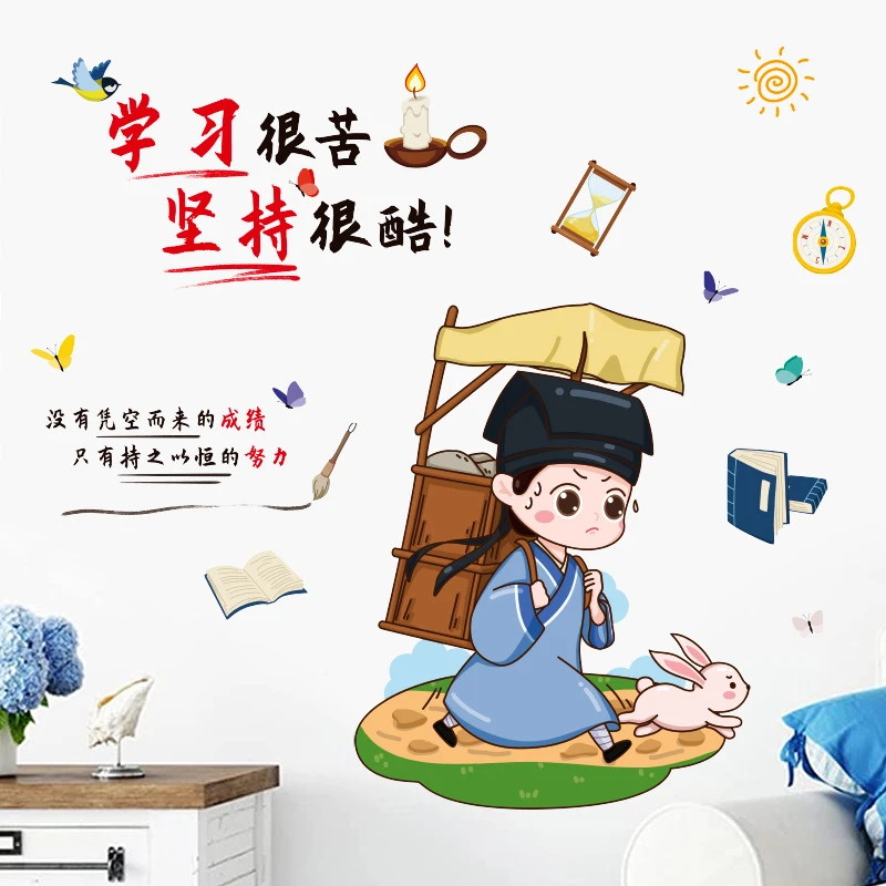 励志墙贴画学习很苦坚持很酷学生宿舍房间背景墙面装饰贴画SK6149