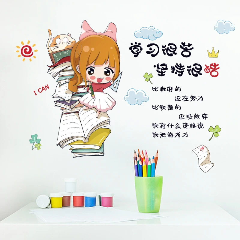 励志贴墙贴画幼儿园学校团队教室宿舍书桌办公卧室装饰贴纸SK6121